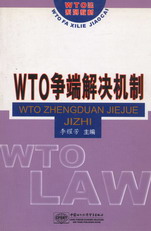 WTO(zhng)˽QC(j)(WTOϵн̲)