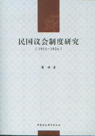 hƶо(1911-1924)