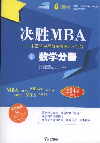 QM(fi)BA:Ї(gu)MBAW(wng)У俼Pӛ(2014.C)(ȫ3(c))