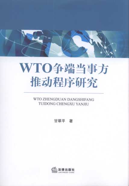 WTO(zhng)ˮ(dng)·Ƅ(dng)о