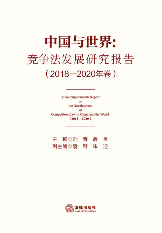 Ї(gu)c磺(jng)(zhng)l(f)չо(bo)棨2018-2020