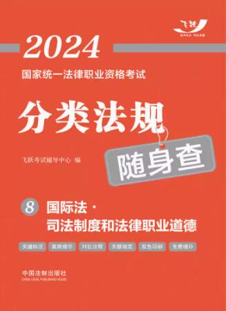 2024(gu)ҽy(tng)һI(y)YԇҎ(gu)S顪(gu)H˾ƶȺͷI(y)¡2024wS淨Ҏ(gu)S顿